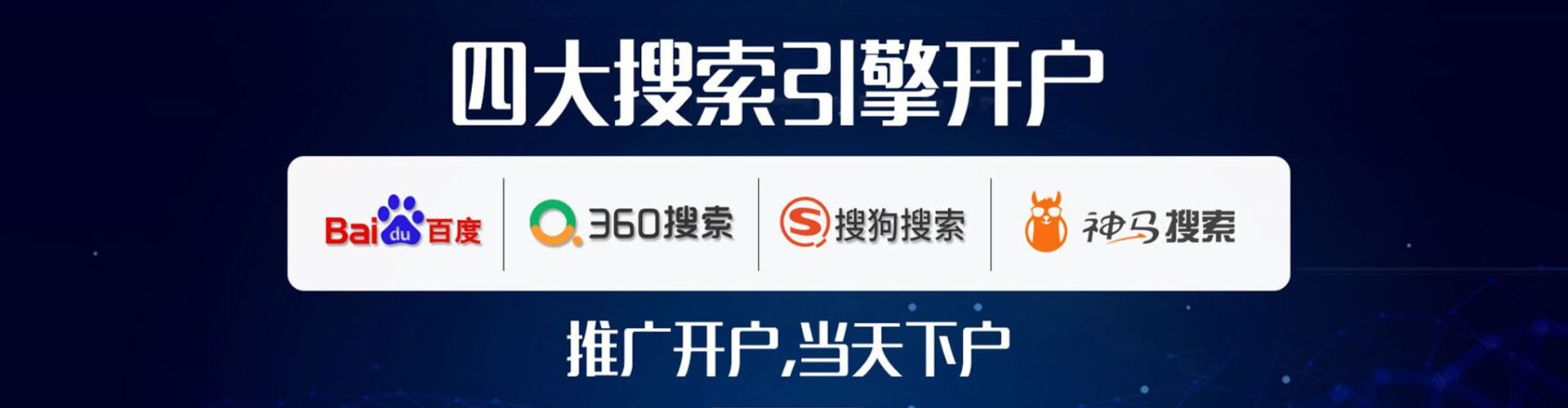 鹤壁sem代理