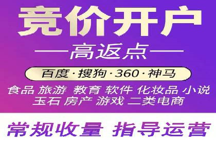 信息流广告开户流程与注意事项
